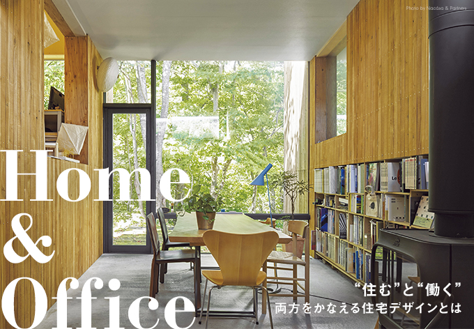 I'm home.号外Home&Office