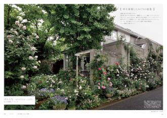時を蓄積したみどりの建築 「ぼんたな -atelier cafe-」